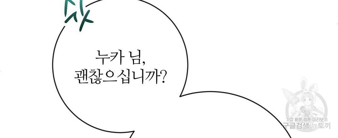 네임리스 22화 18