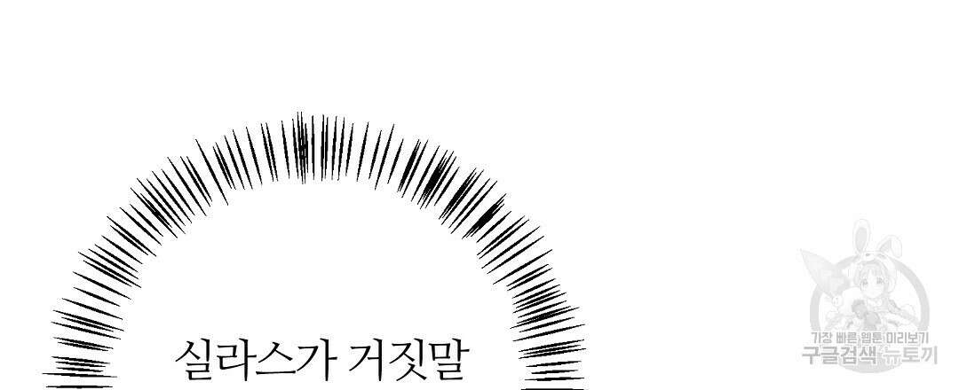 네임리스 22화 21