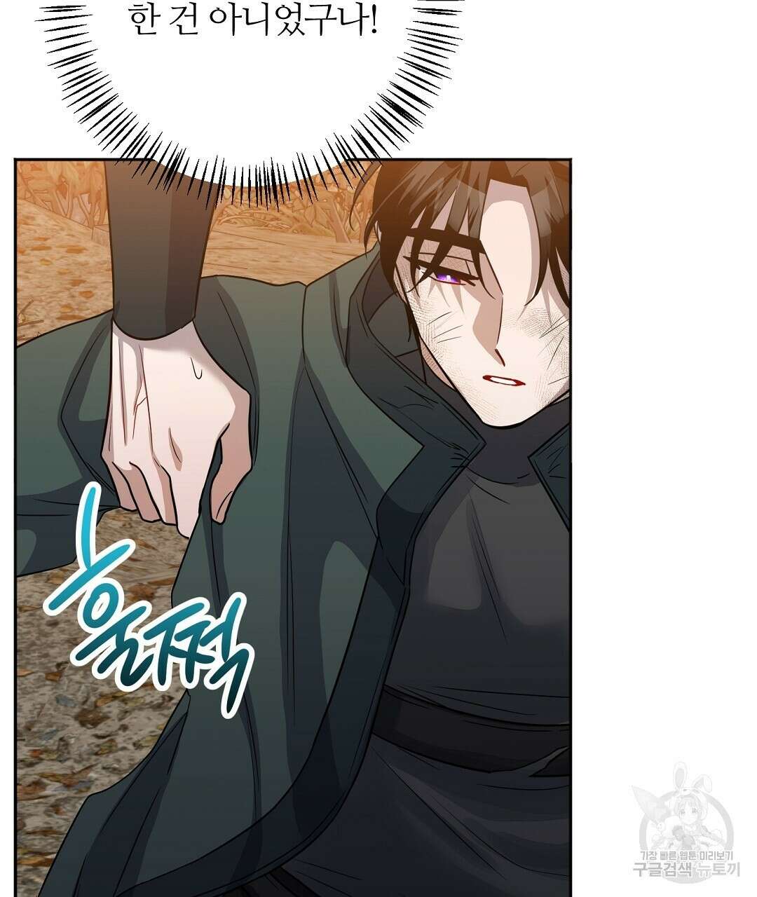 네임리스 22화 22