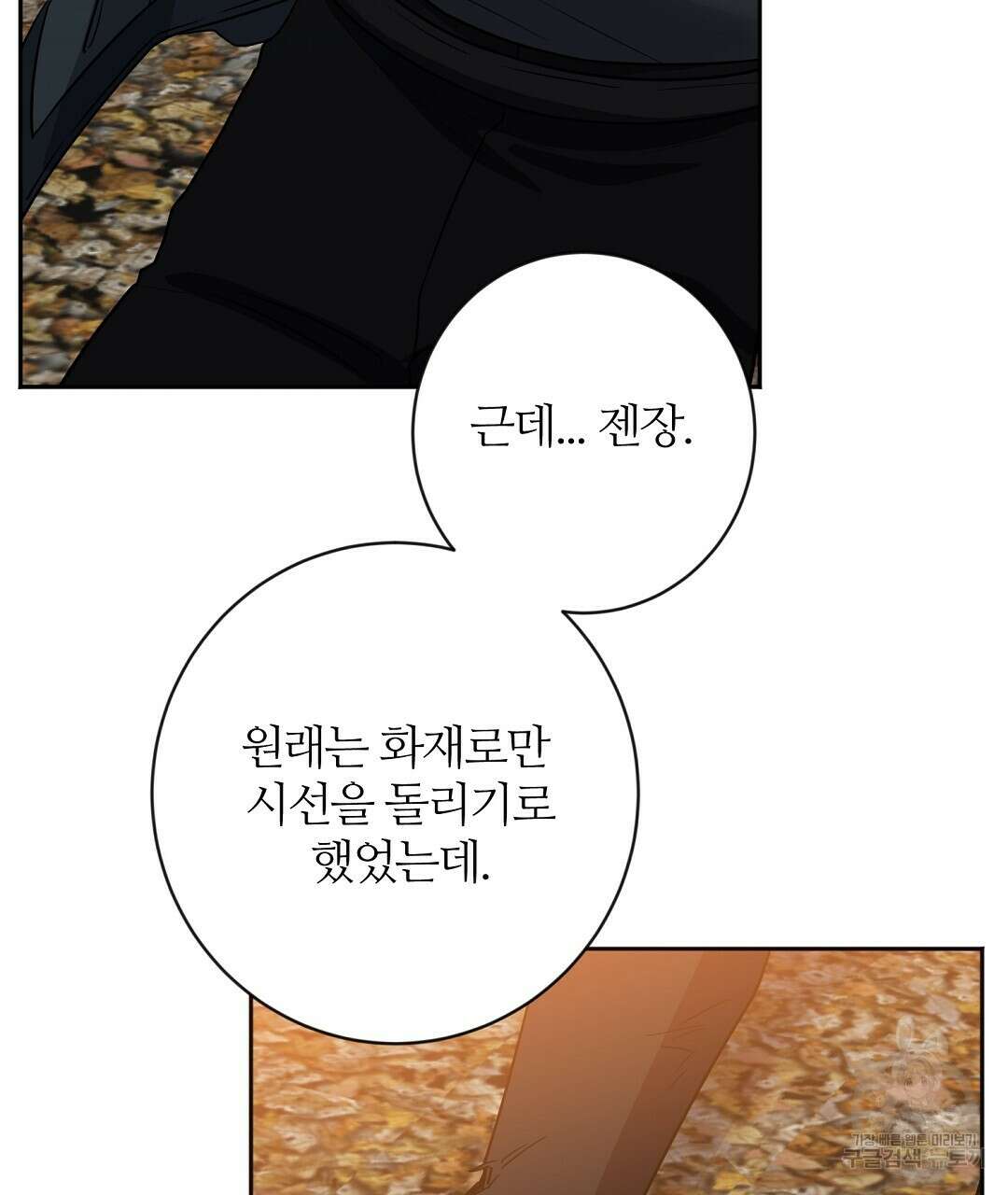 네임리스 22화 23