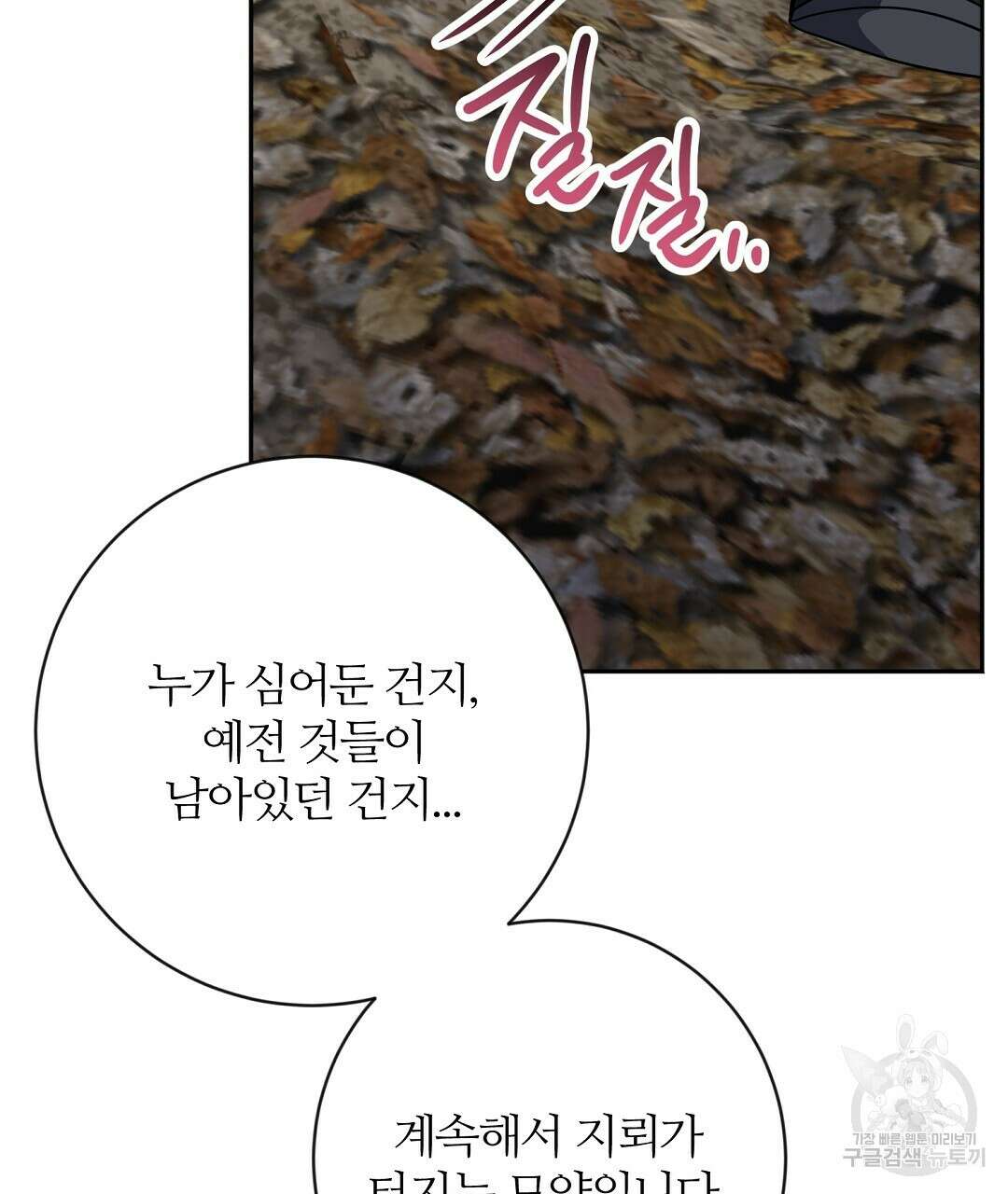 네임리스 22화 25