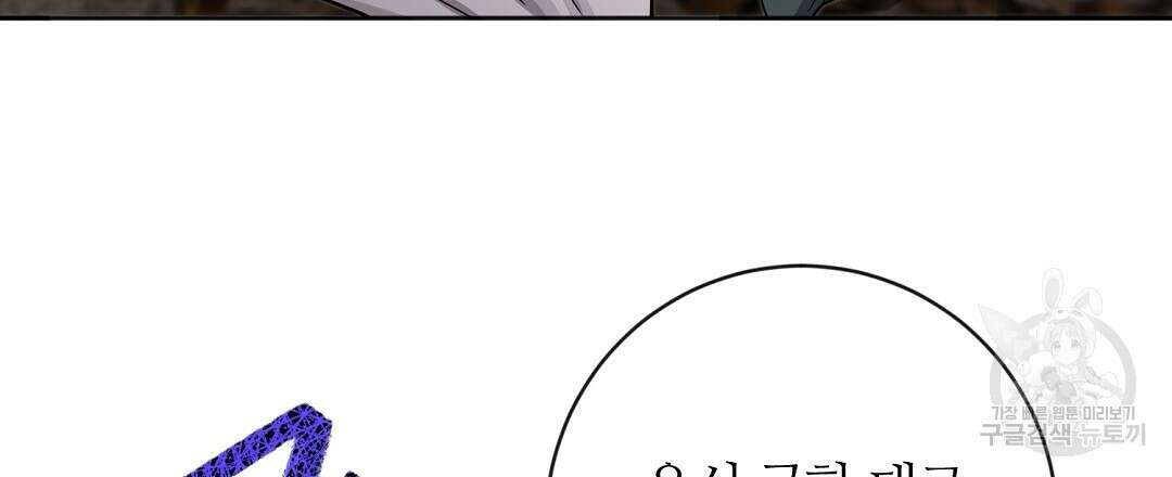 네임리스 22화 27