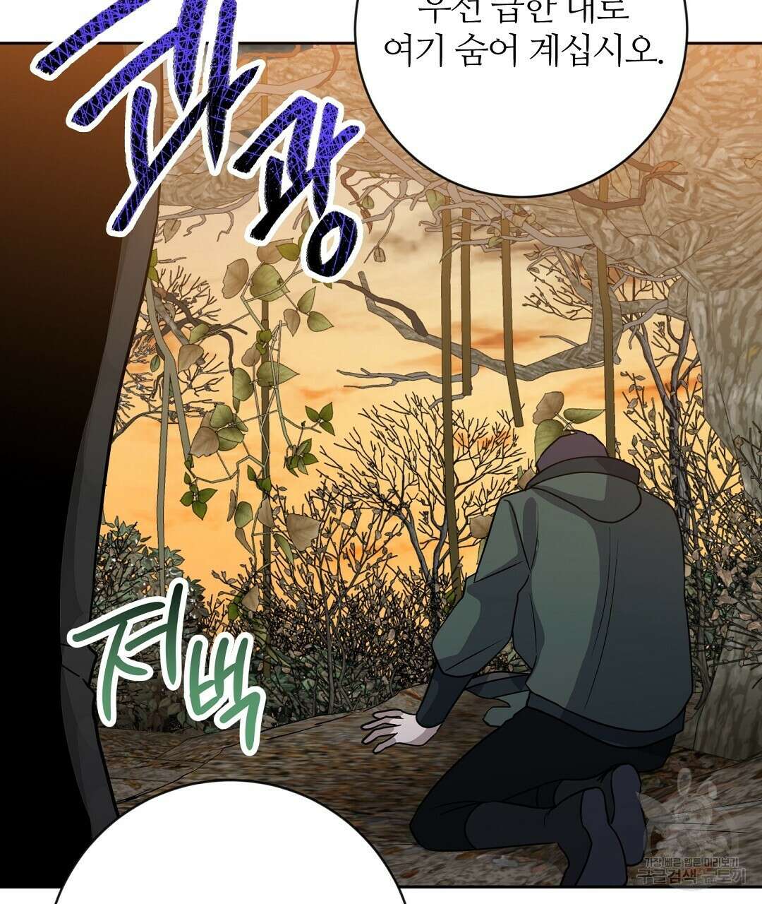 네임리스 22화 28