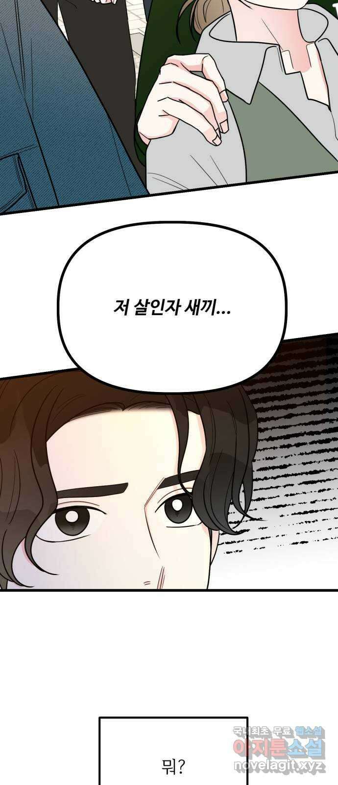 어떤소란 29화 2