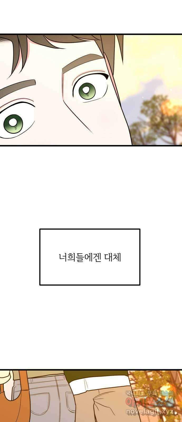 어떤소란 29화 12