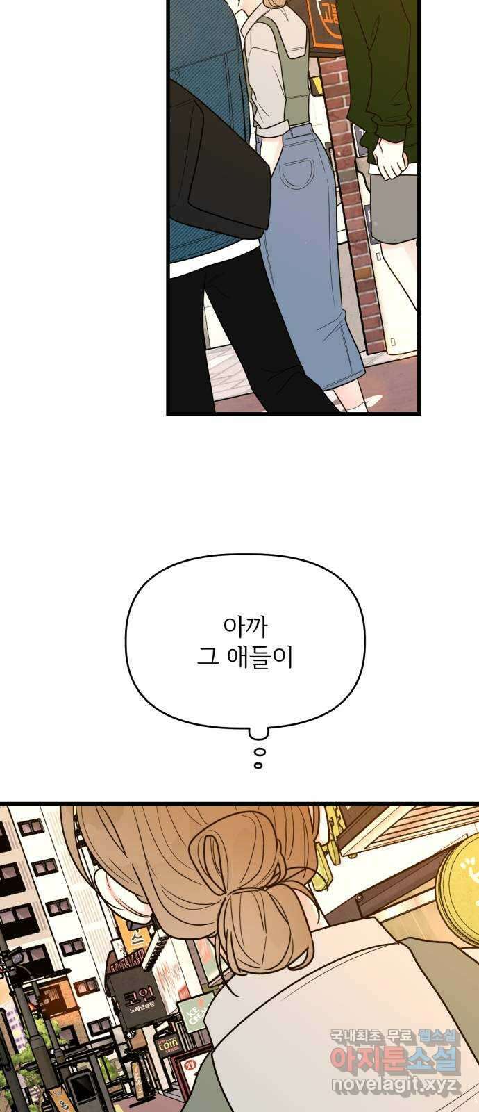 어떤소란 29화 16