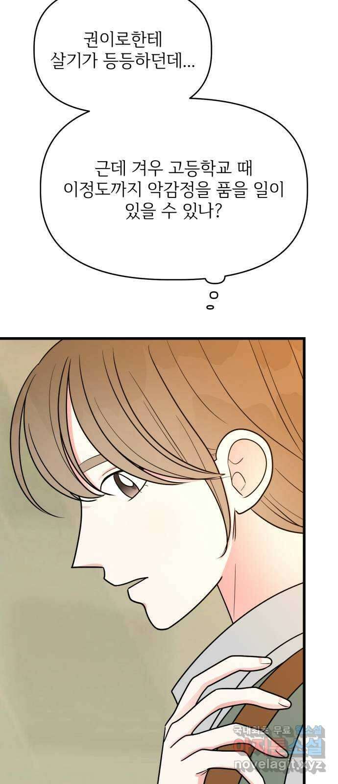 어떤소란 29화 18