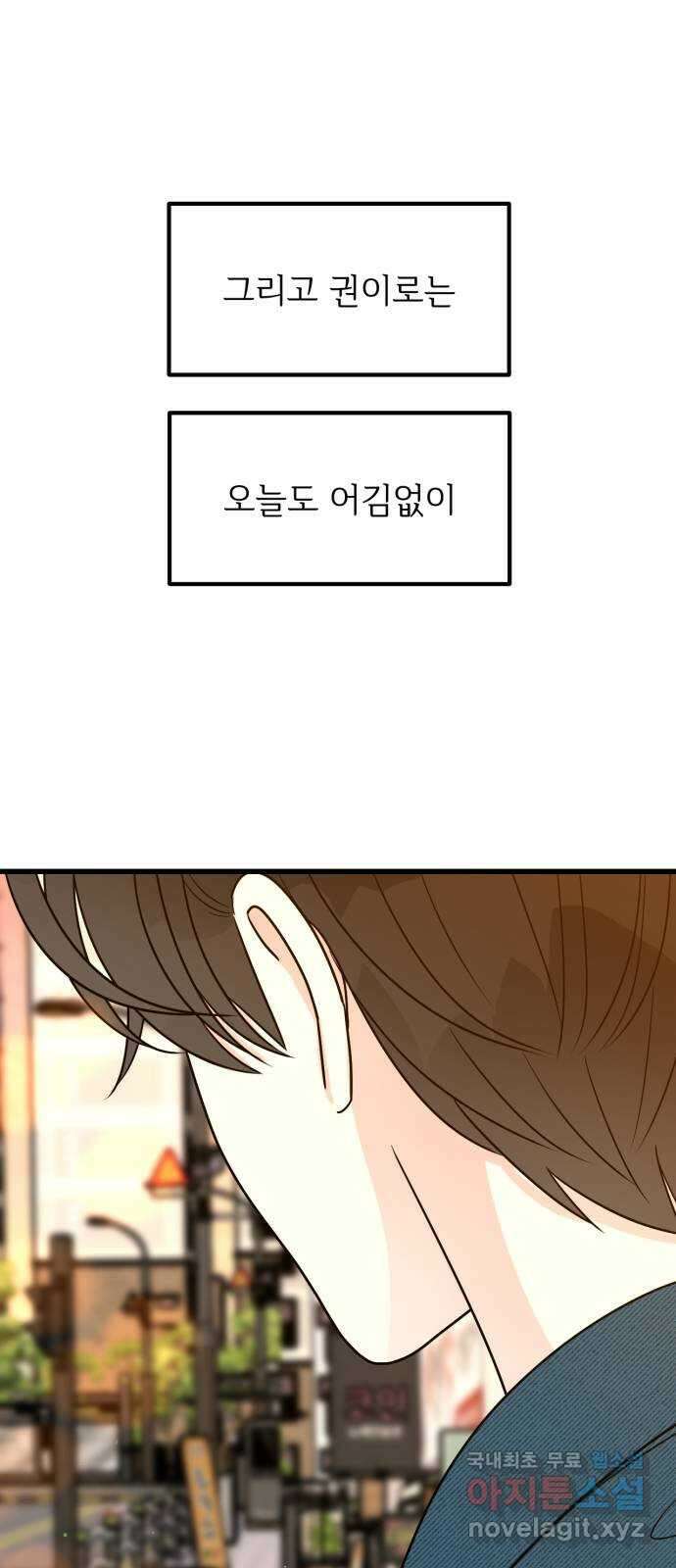 어떤소란 29화 20