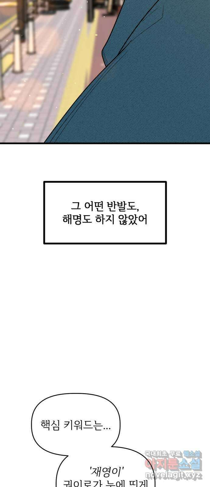 어떤소란 29화 21