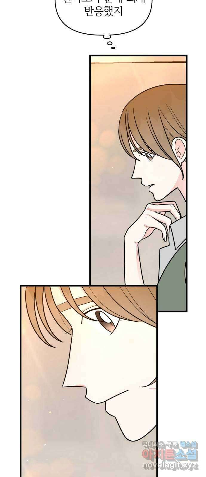 어떤소란 29화 22