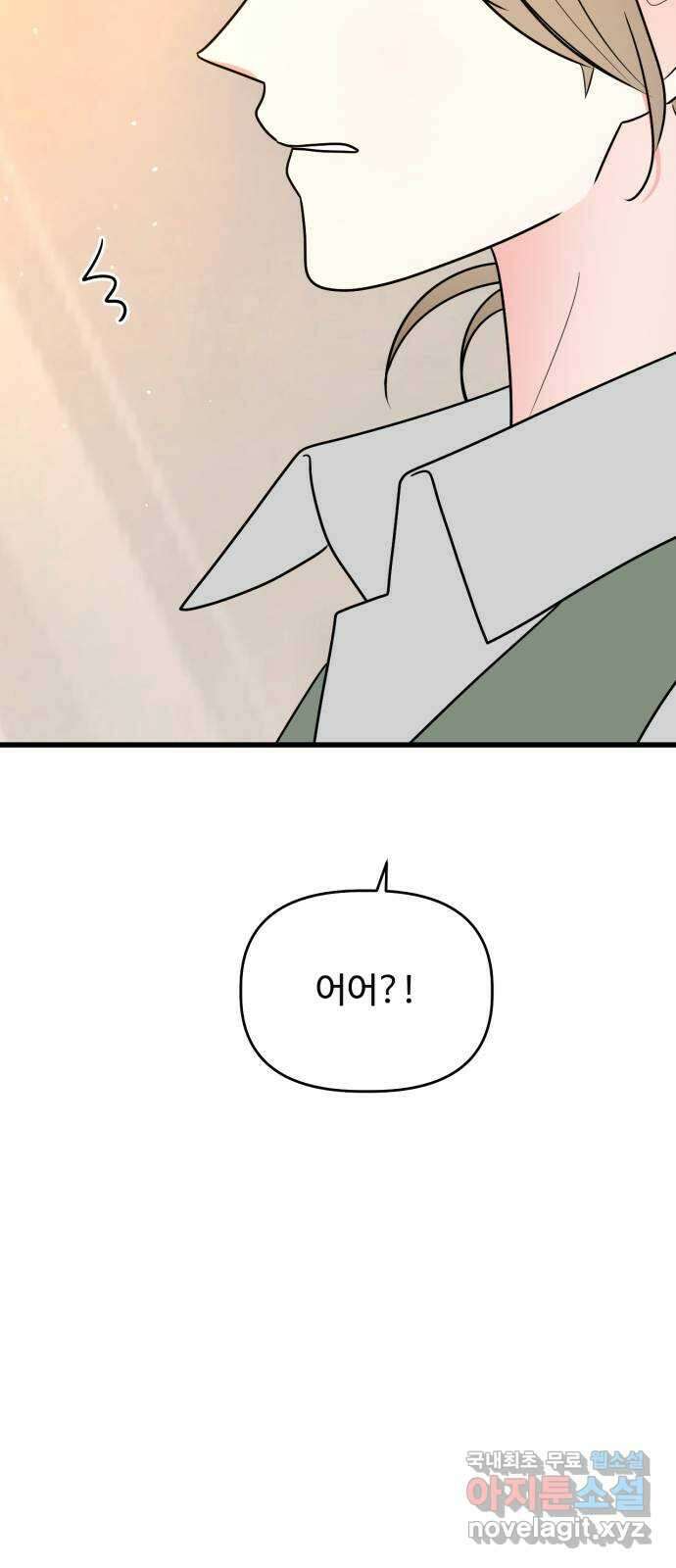 어떤소란 29화 24