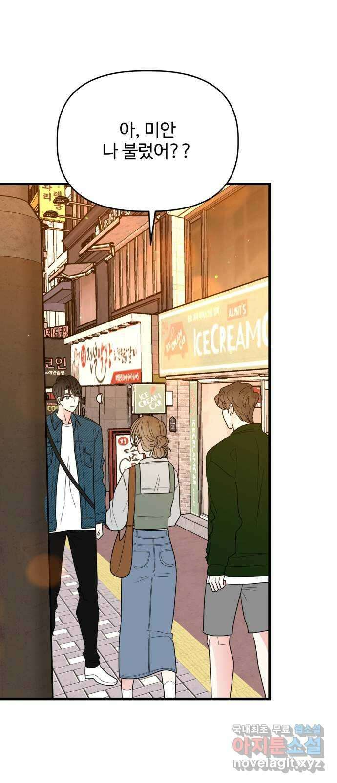 어떤소란 29화 25