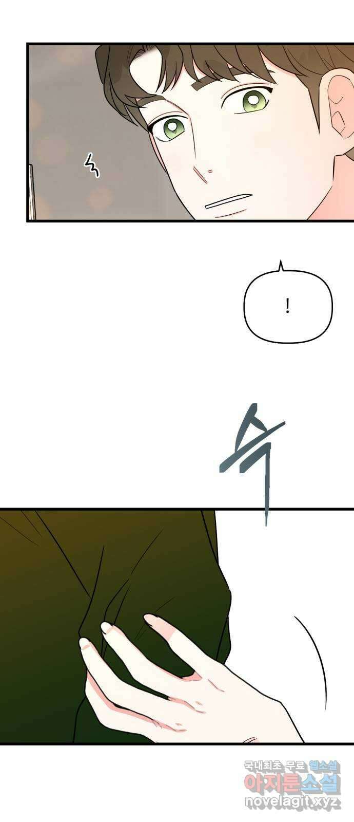 어떤소란 29화 29