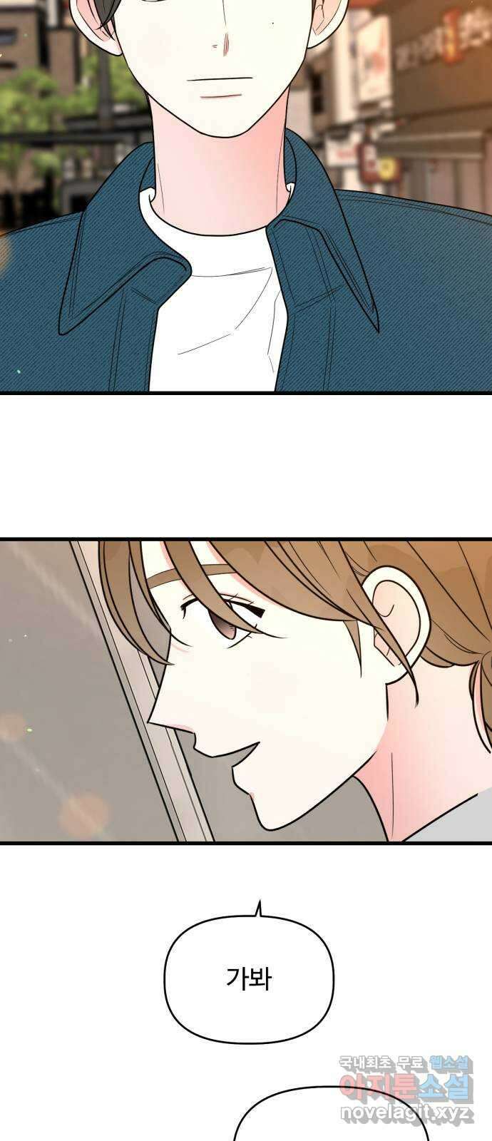 어떤소란 29화 32