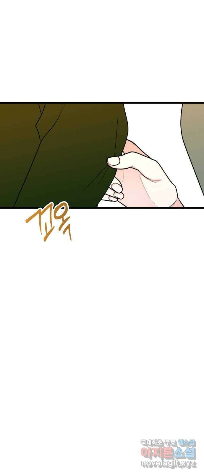 어떤소란 29화 35
