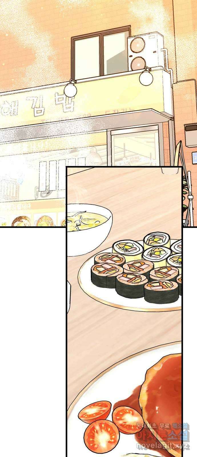어떤소란 29화 37