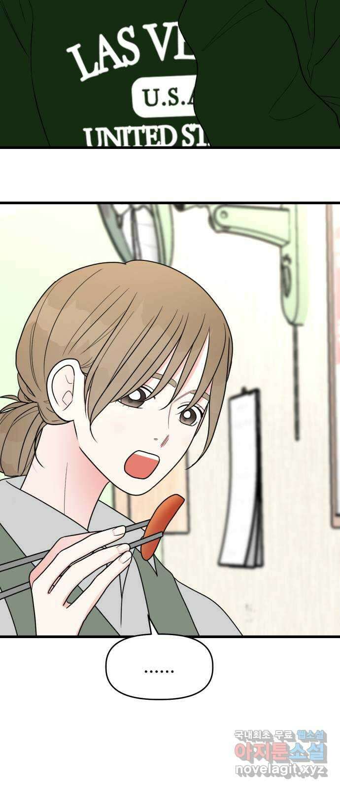어떤소란 29화 39