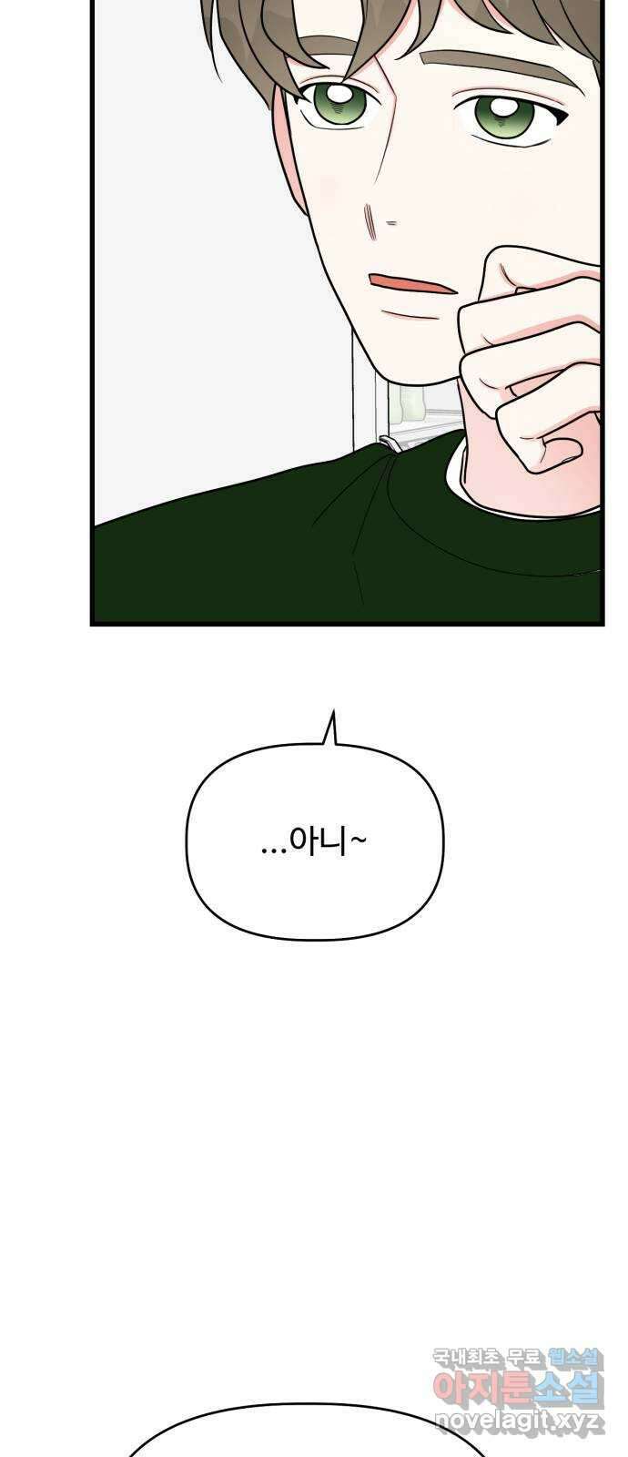 어떤소란 29화 41