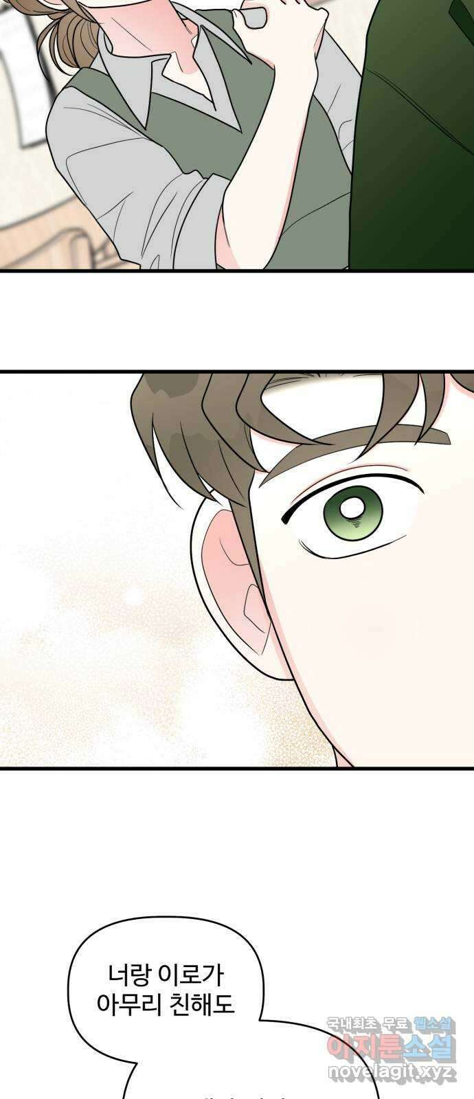 어떤소란 29화 47