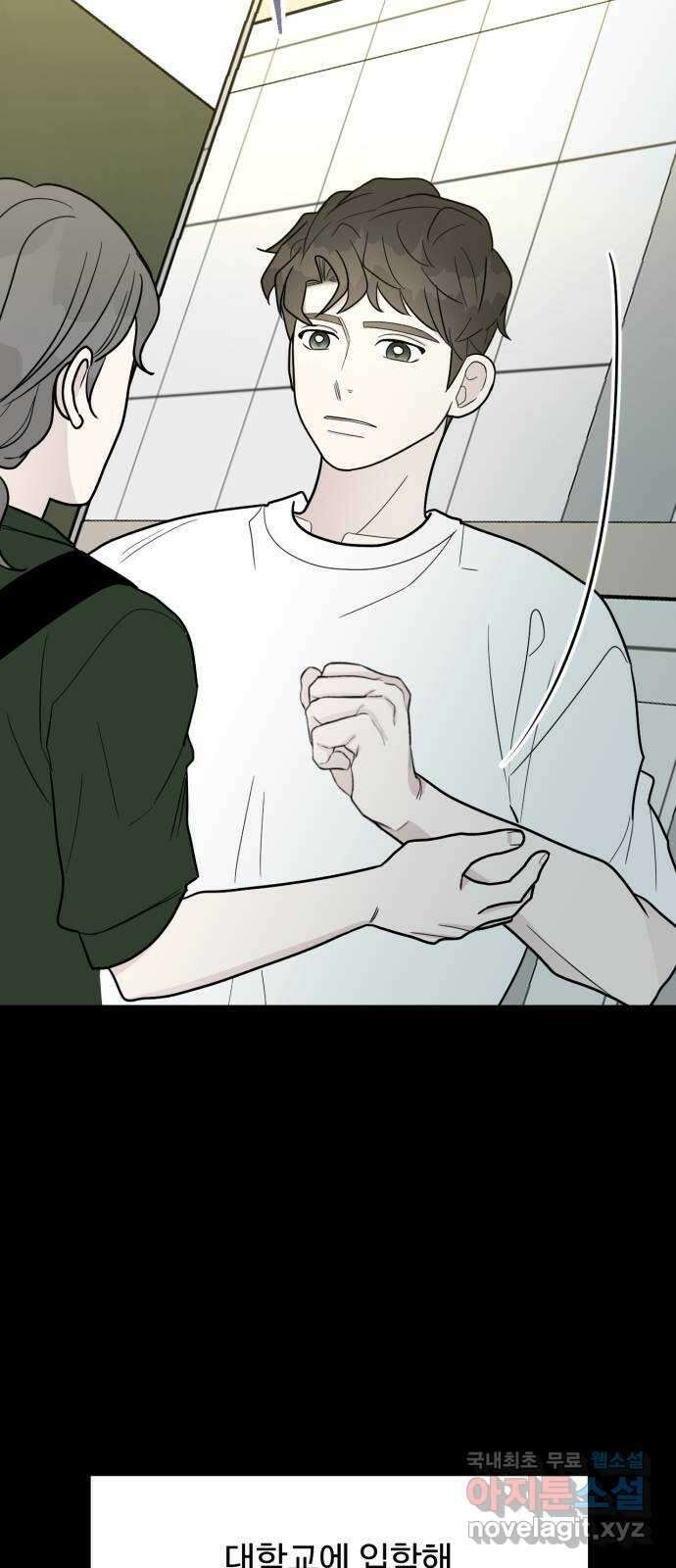 어떤소란 29화 57