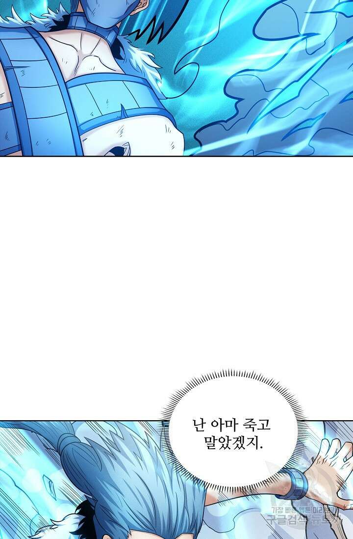 절세무신 280화 16