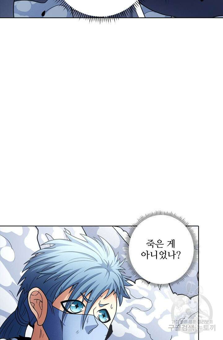 절세무신 280화 22