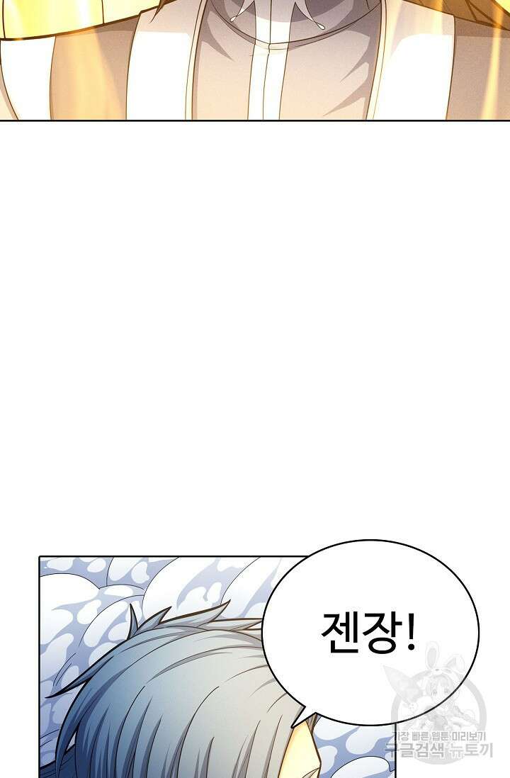 절세무신 280화 31