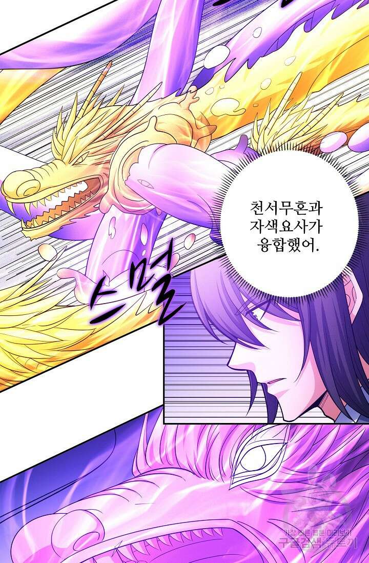 절세무신 280화 35