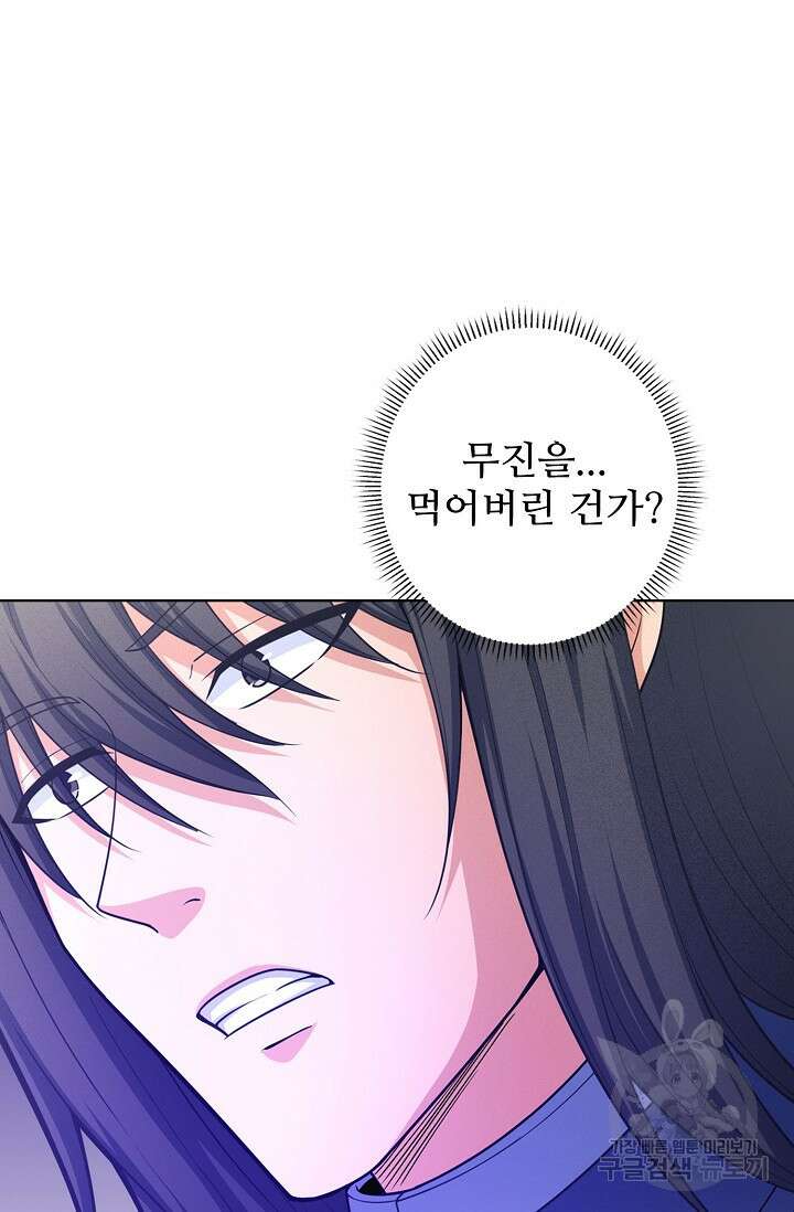 절세무신 280화 40