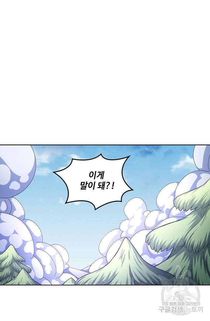 절세무신 280화 42