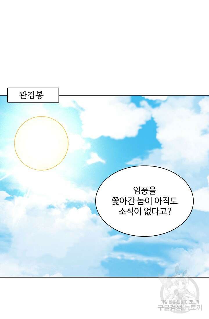 절세무신 280화 43
