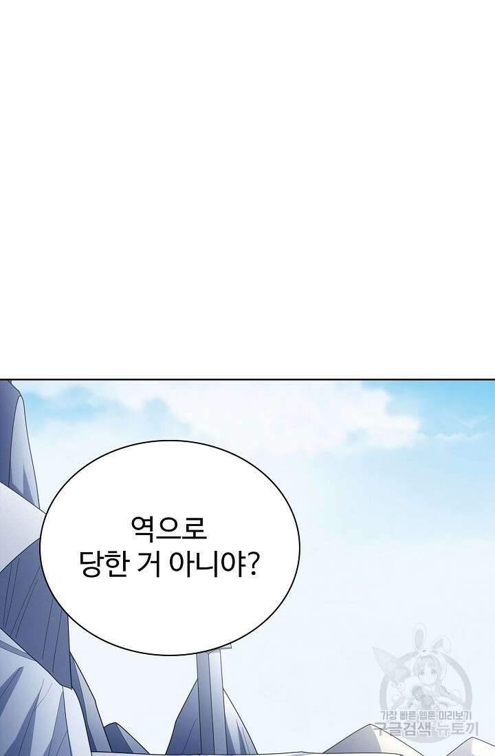 절세무신 280화 44