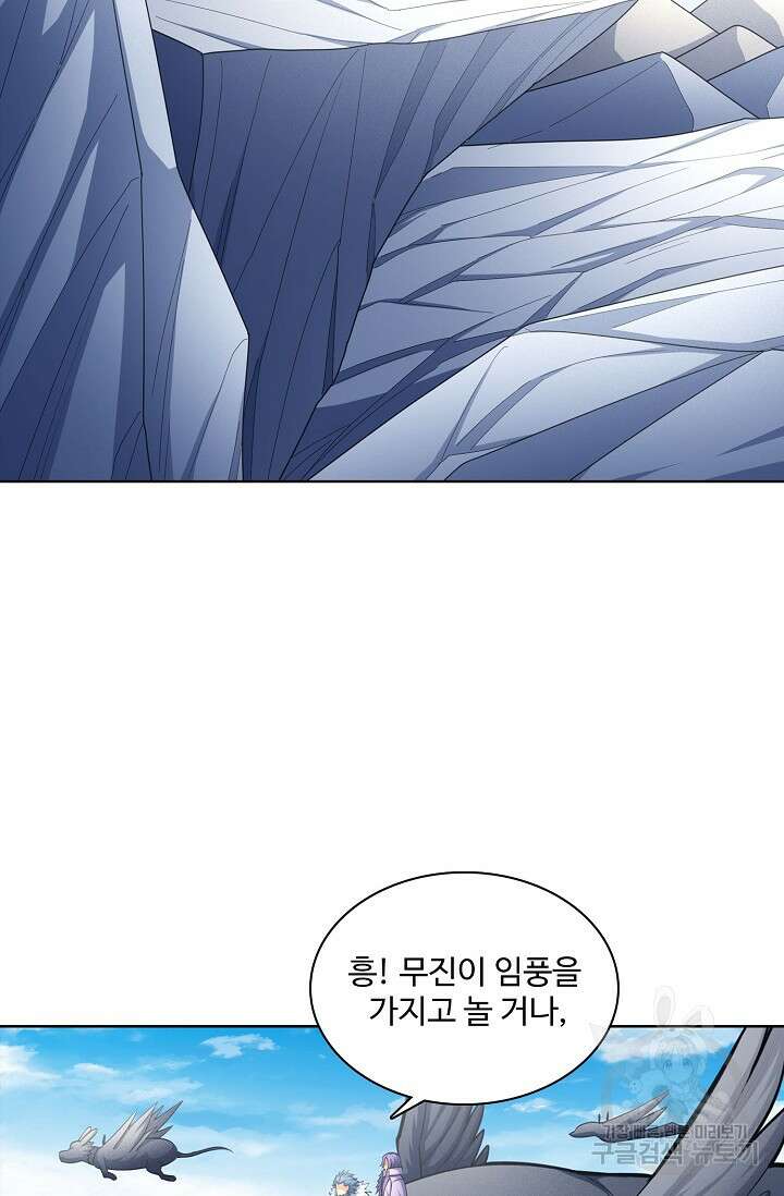 절세무신 280화 45