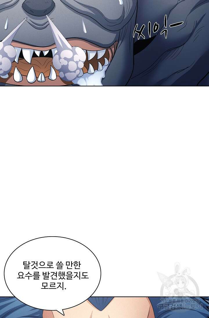 절세무신 280화 47