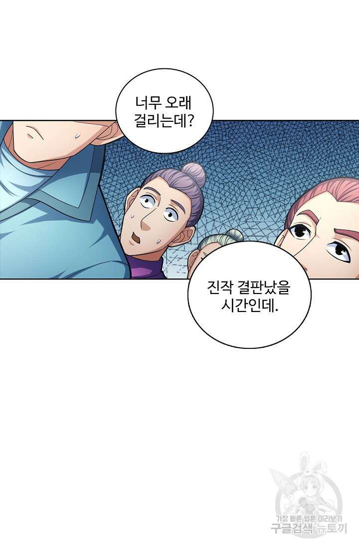 절세무신 280화 49