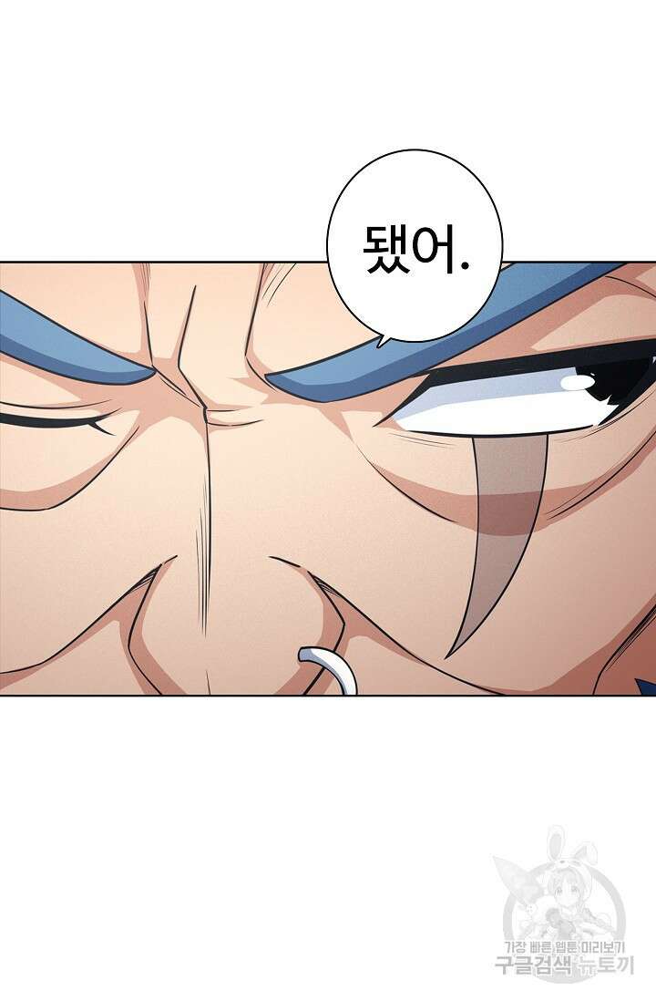 절세무신 280화 53
