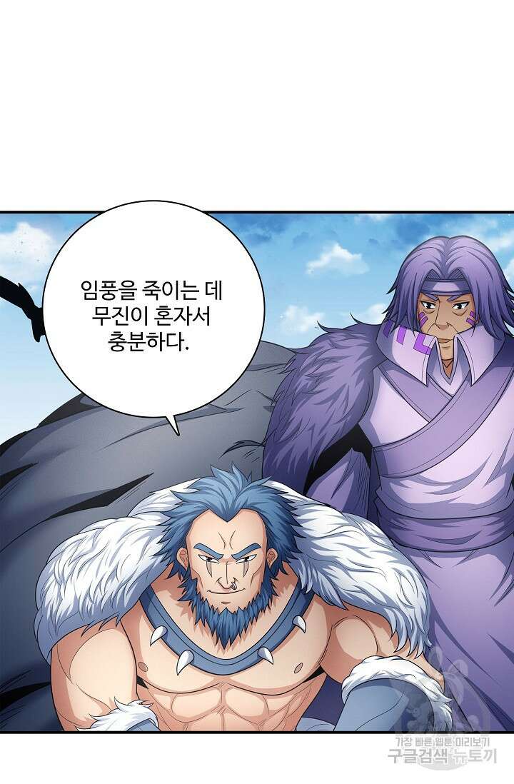 절세무신 280화 54