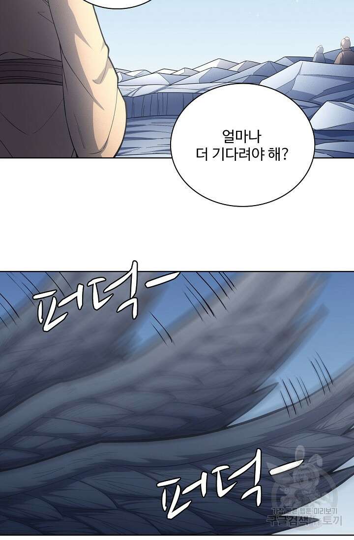 절세무신 280화 59