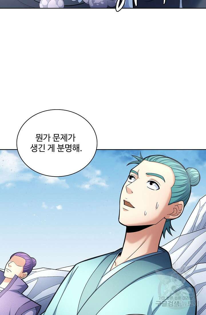 절세무신 280화 61