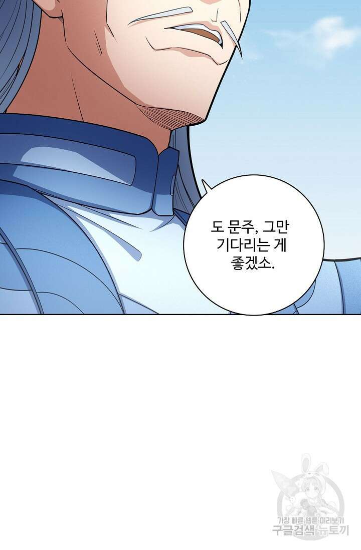 절세무신 280화 63