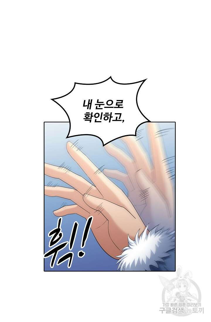 절세무신 280화 66
