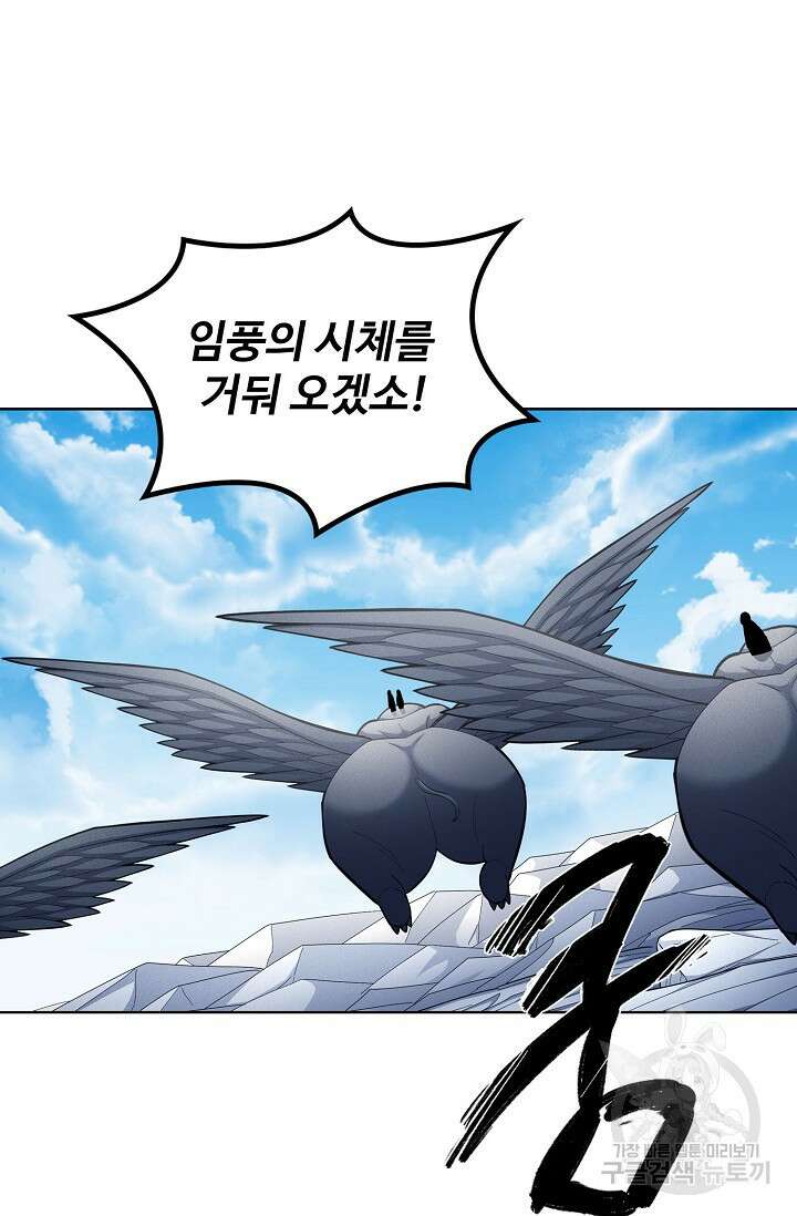 절세무신 280화 67
