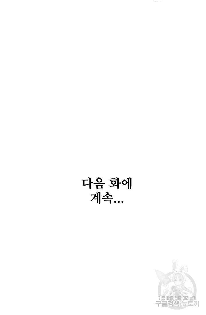 절세무신 280화 68