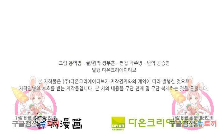 절세무신 280화 69