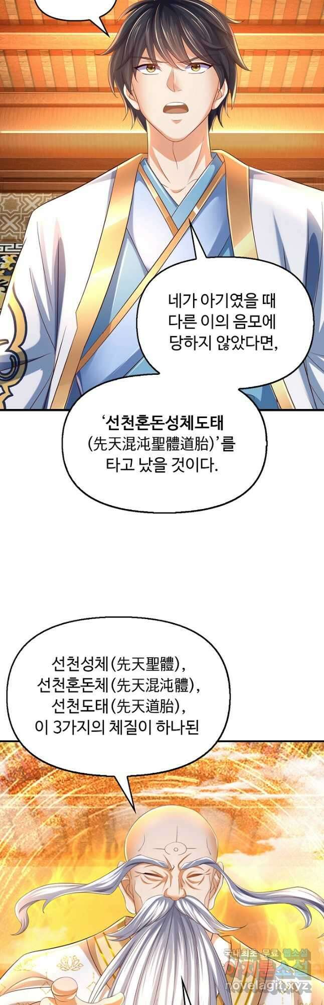 만계 출석 시스템 98화 5