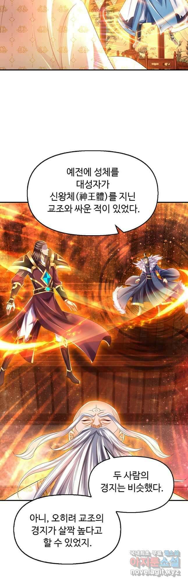 만계 출석 시스템 98화 7