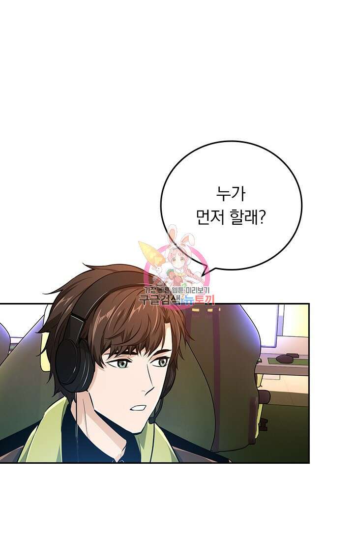 전직고수 69화 1