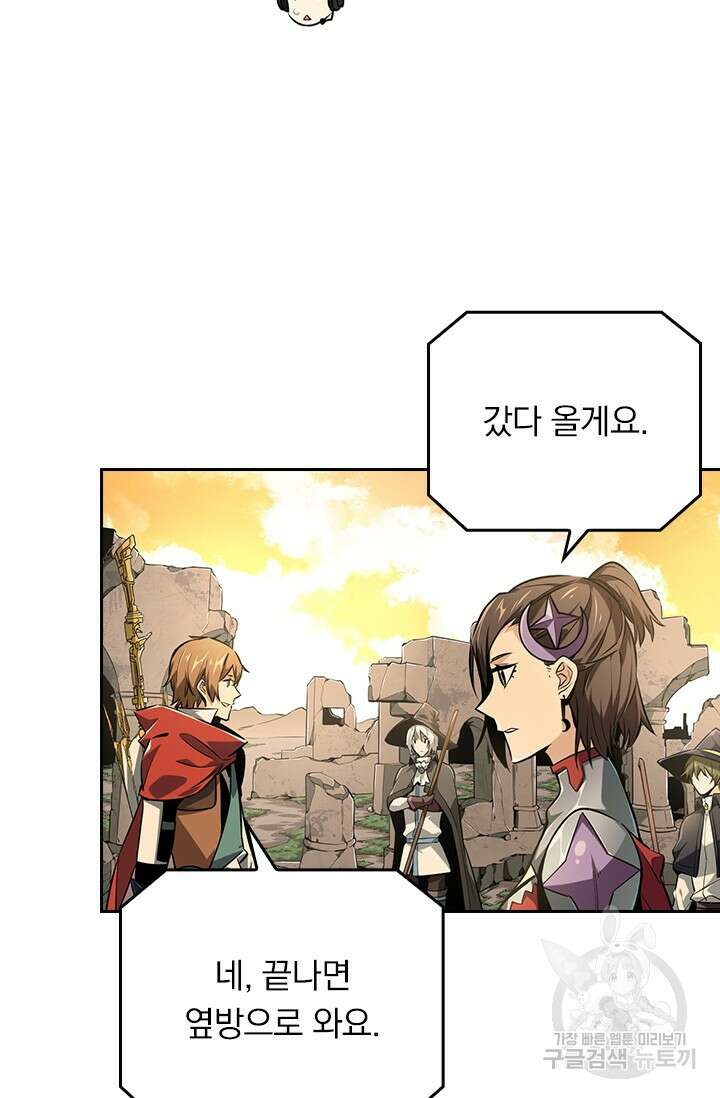 전직고수 69화 4