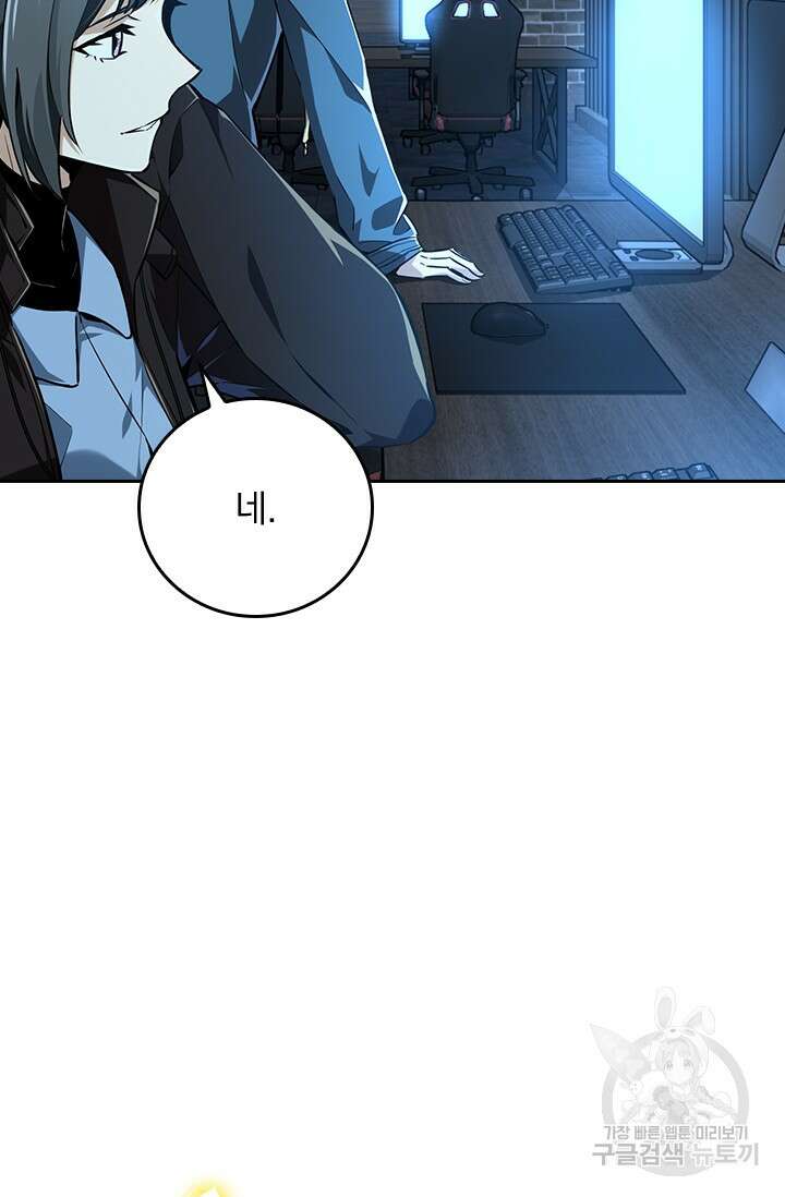 전직고수 69화 6