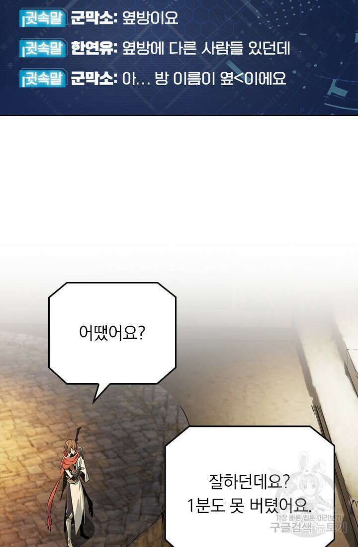 전직고수 69화 12